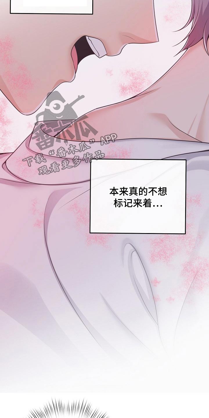 阿尔法管家第二季漫画,第83章：【第二季】该休息了2图