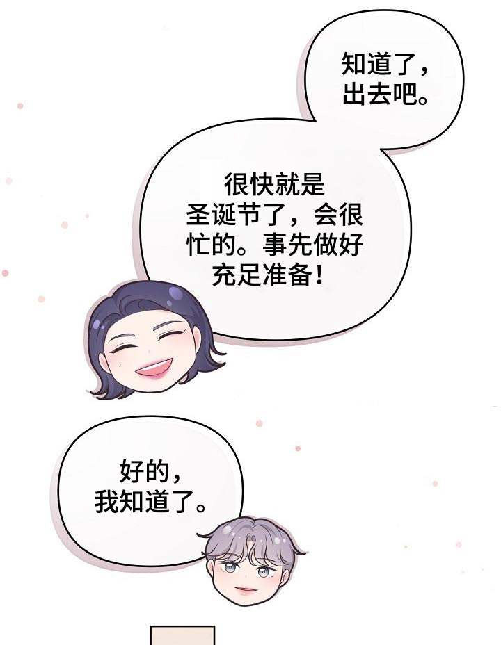 阿尔法极狐电动车漫画,第70章：【第二季】什么情况1图