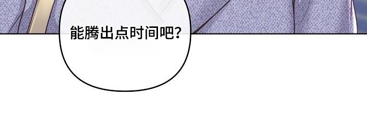 阿尔法管家全集漫画,第142章：【番外】聘请2图