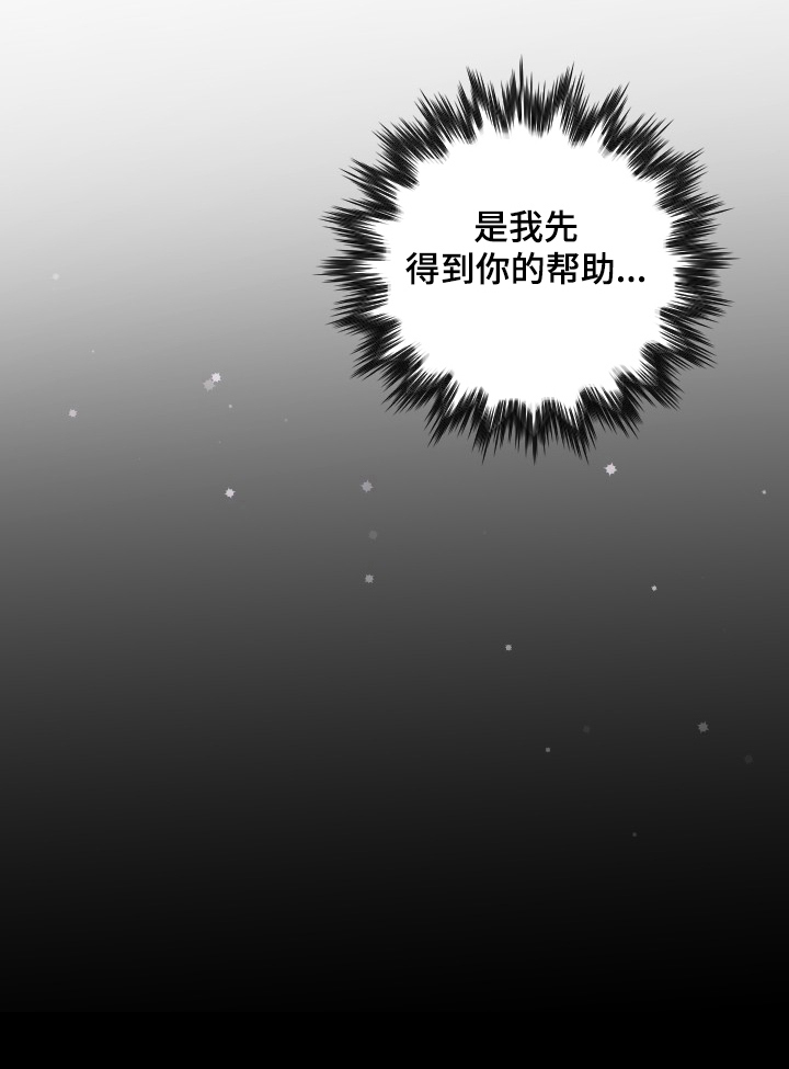 阿尔法极狐电动车漫画,第15章：是非2图