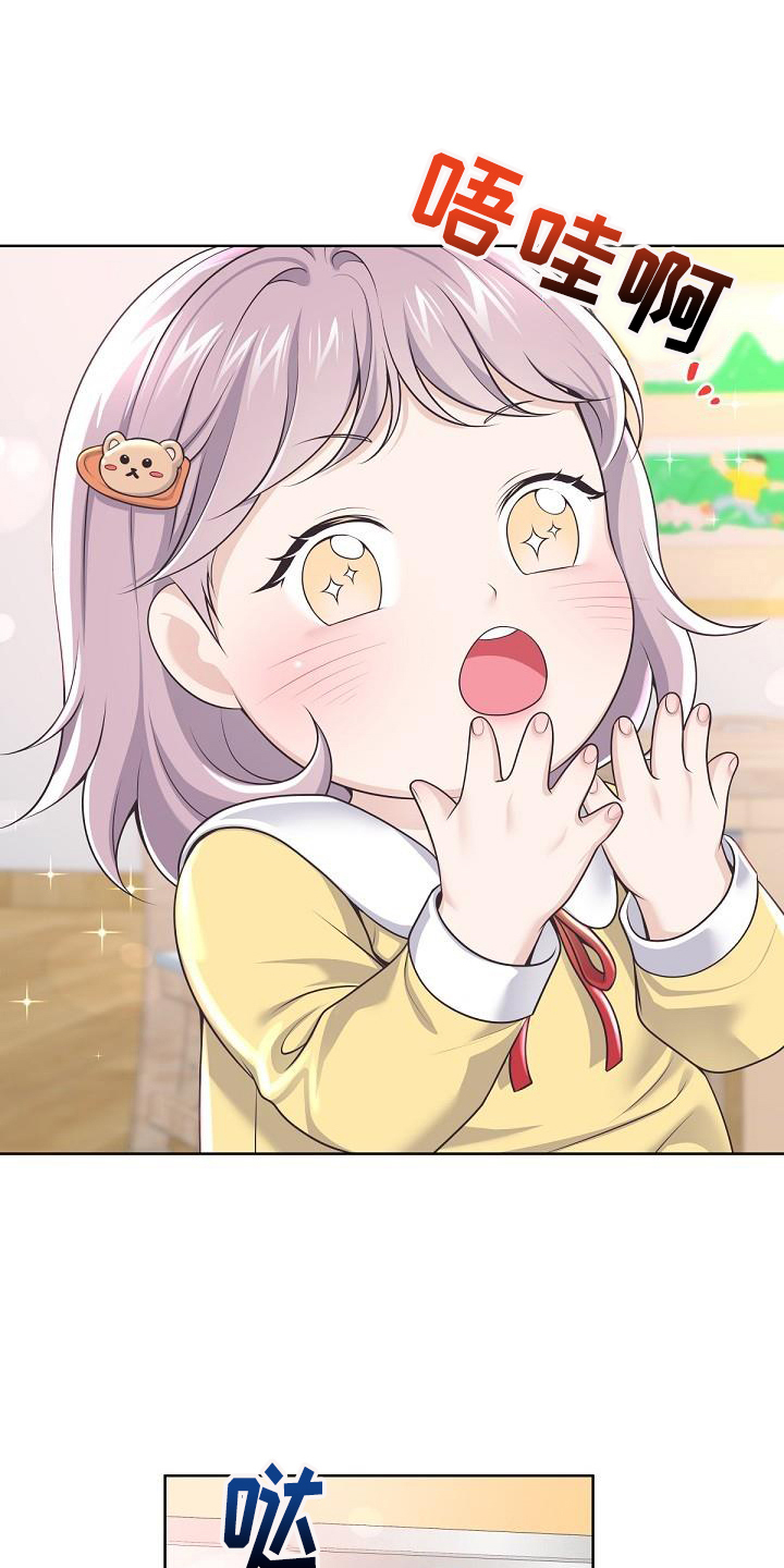 阿尔法管家漫画,第162章：【番外】没有结婚照1图
