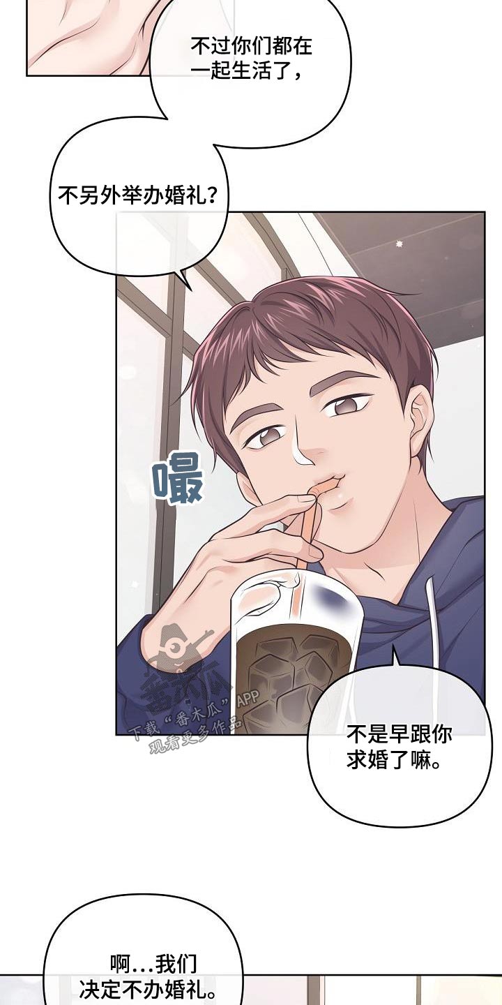 阿尔法管理系统漫画,第130章：【番外】我回来了2图