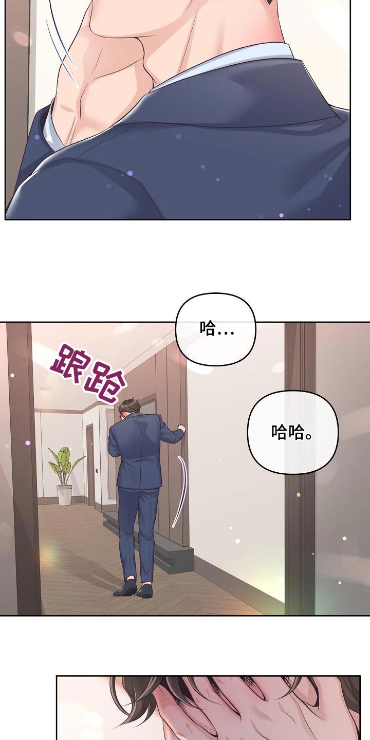 阿尔法极狐电动车漫画,第115章：【第二季】不放心2图