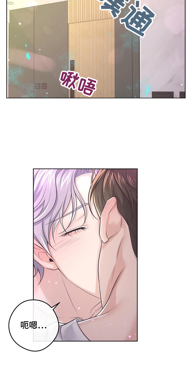 阿尔法管家漫画,第102章：【第二季】很热2图