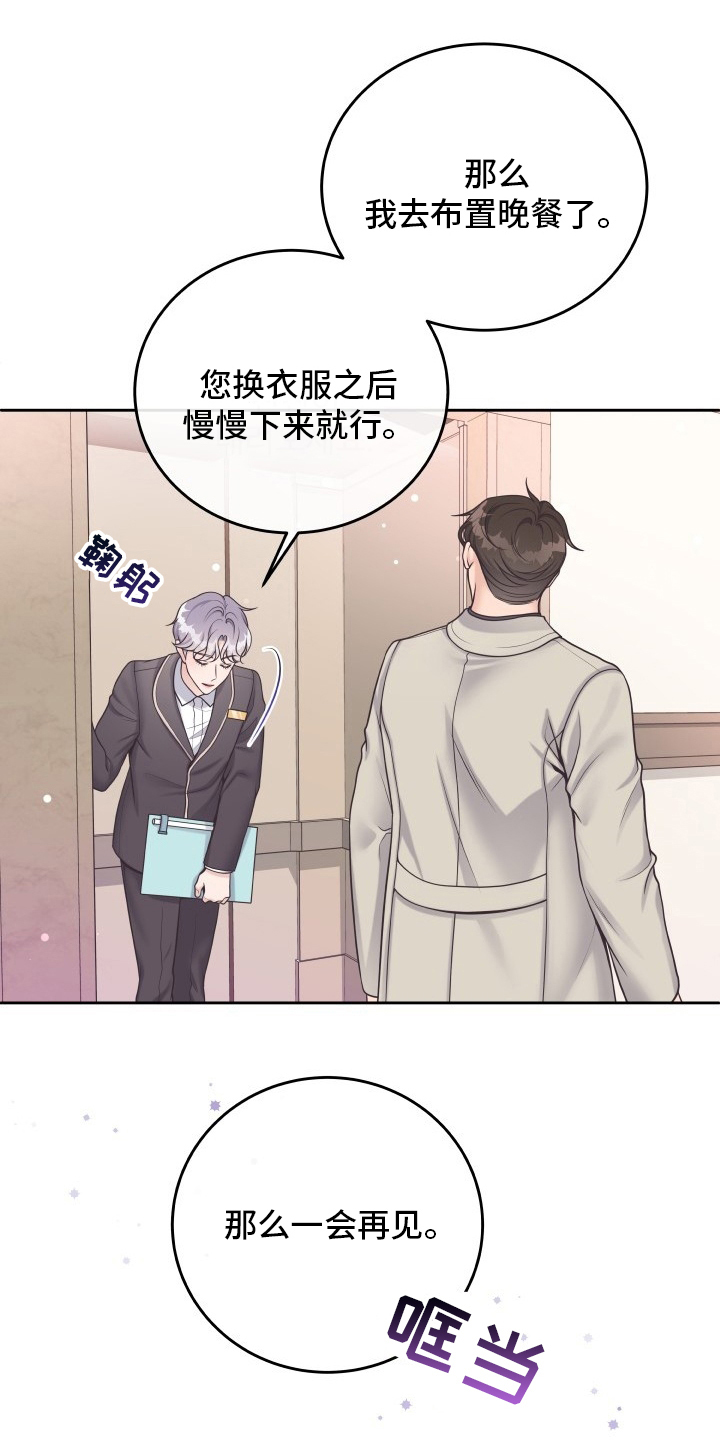 阿尔法t漫画,第46章：误会2图