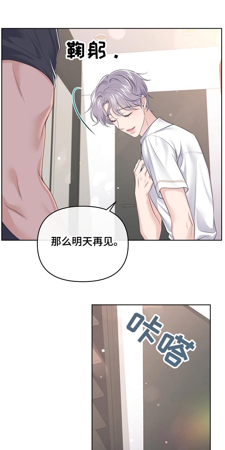 阿尔法波音乐漫画,第108章：【第二季】副作用2图