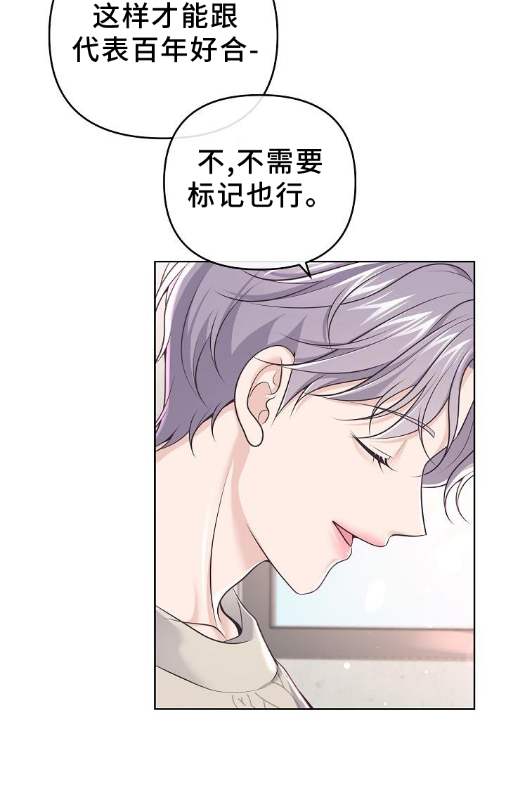 阿尔法管家狗漫画,第158章：【番外】长大1图