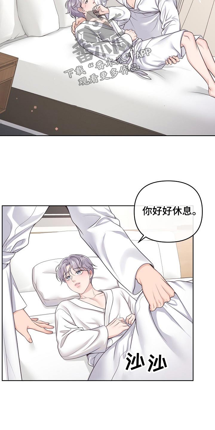 阿尔法波罗漫画,第107章：【第二季】重要的话2图