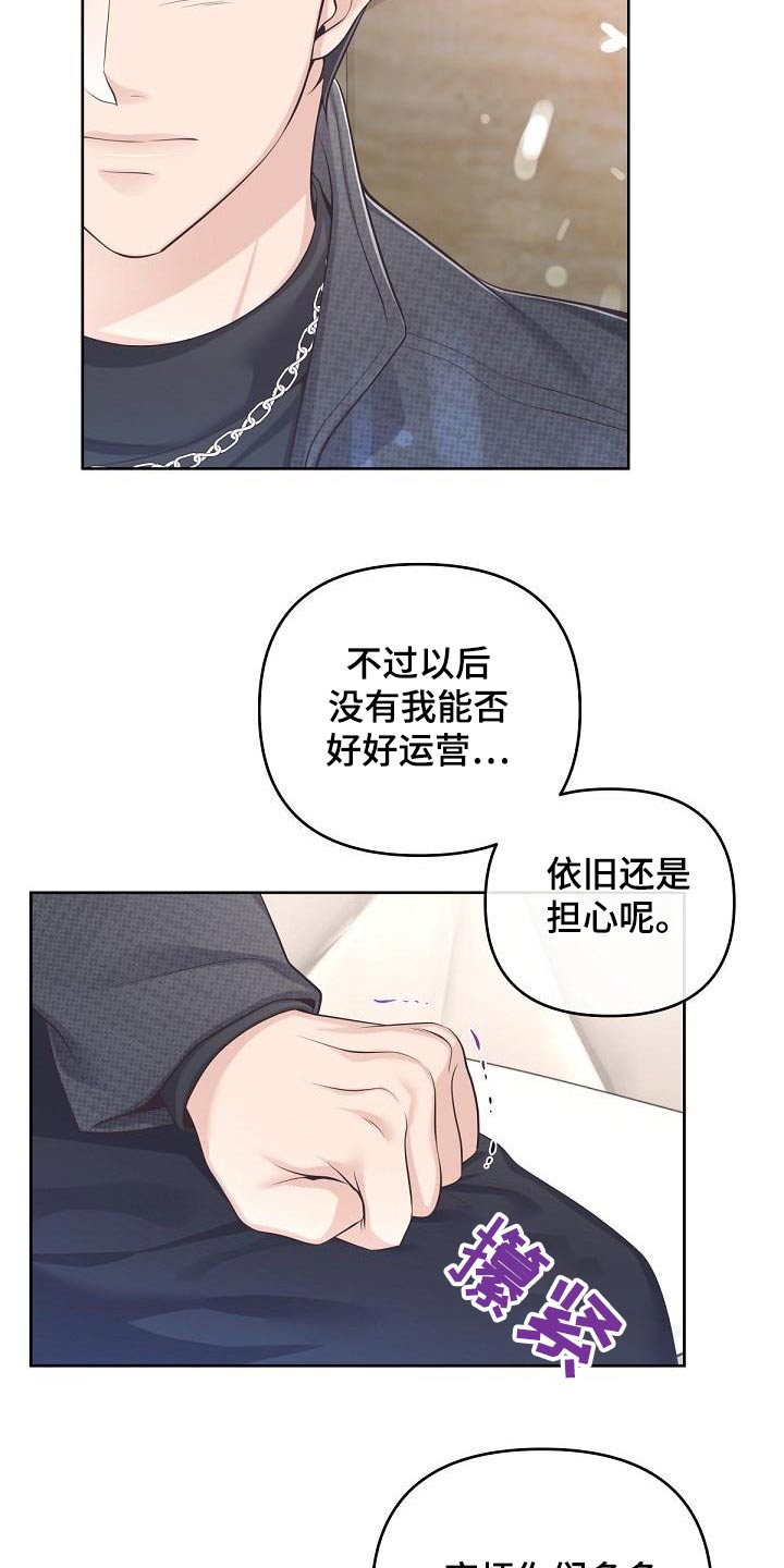 阿尔法管家是什么意思漫画,第118章：【第二季】都值得2图