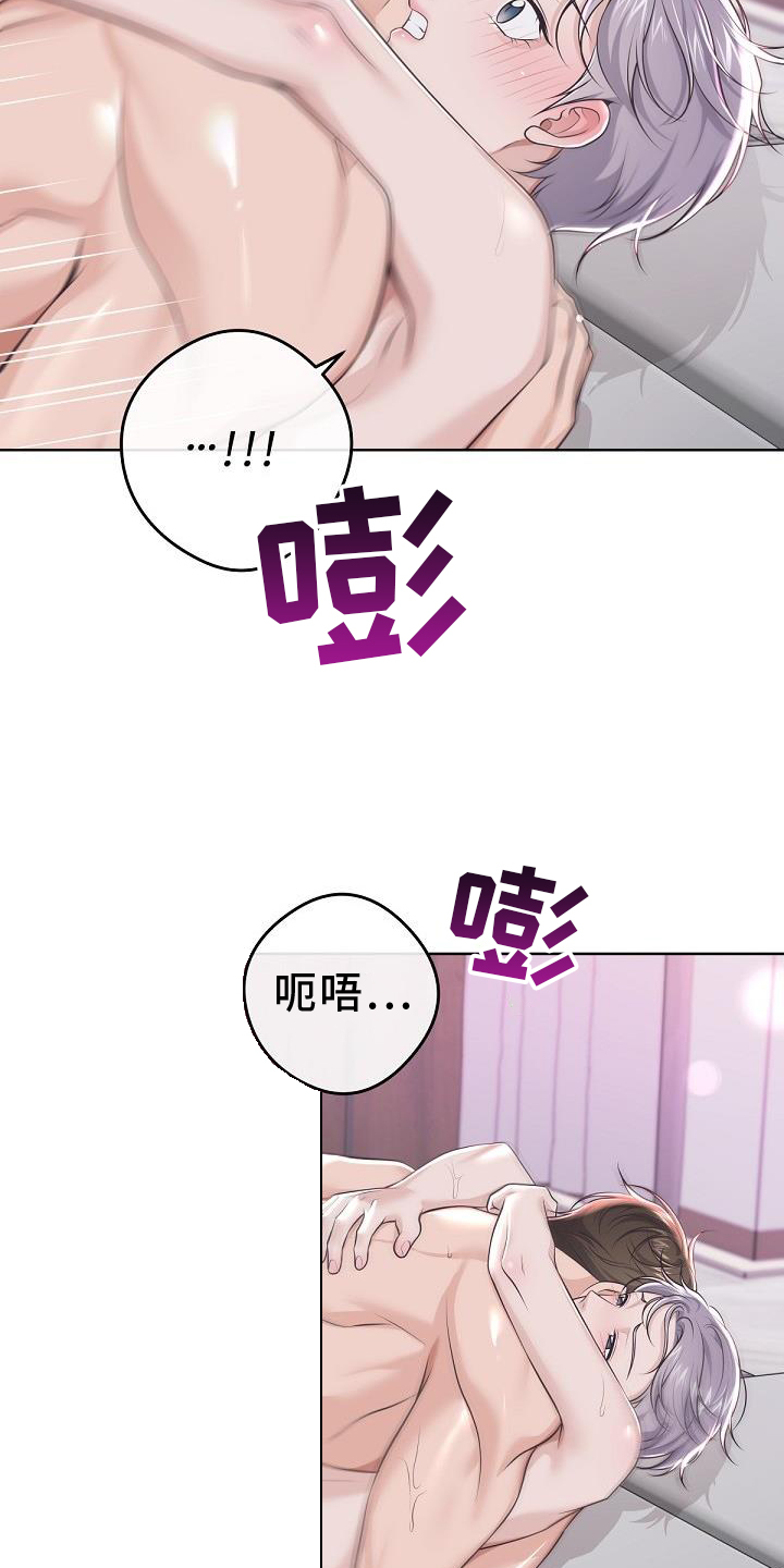 阿尔法脑波音乐完整版漫画,第155章：【番外】想念1图