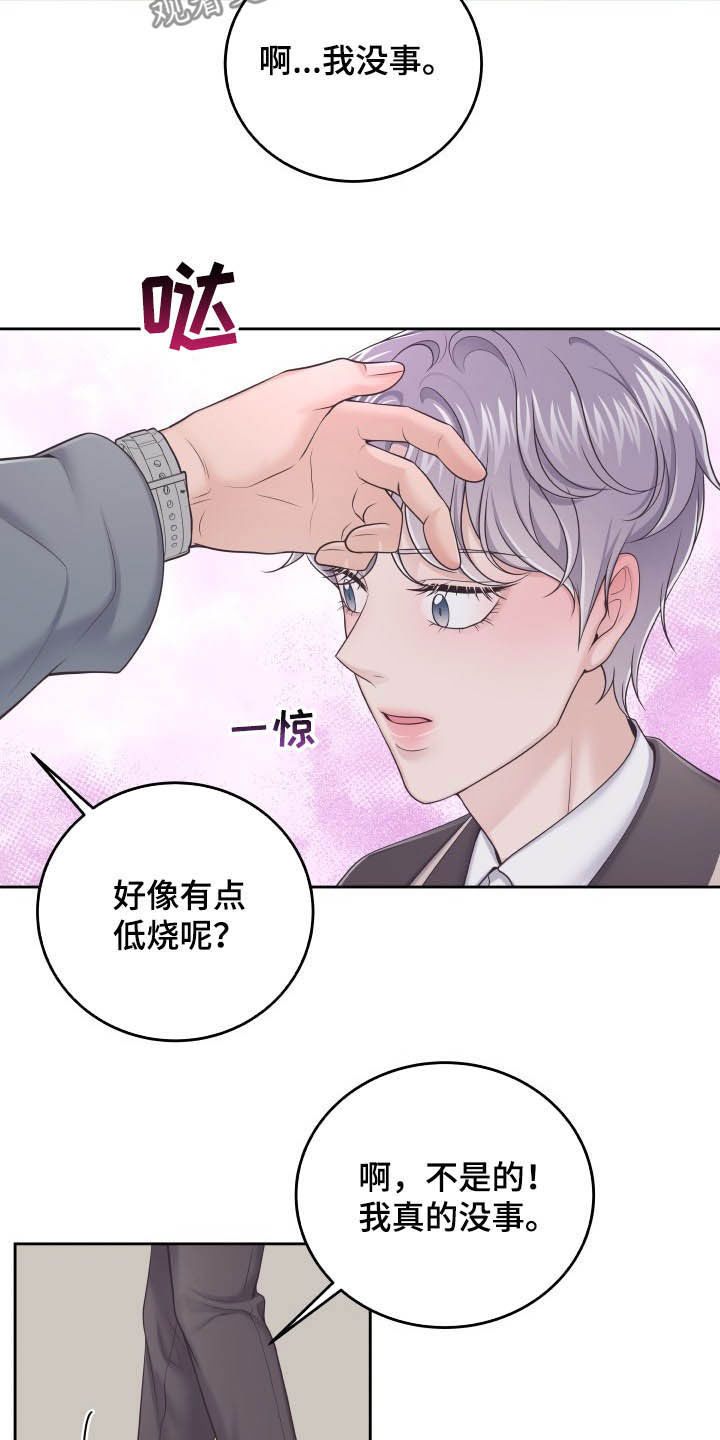 阿尔法罗密欧多少钱漫画,第40章：躲避1图