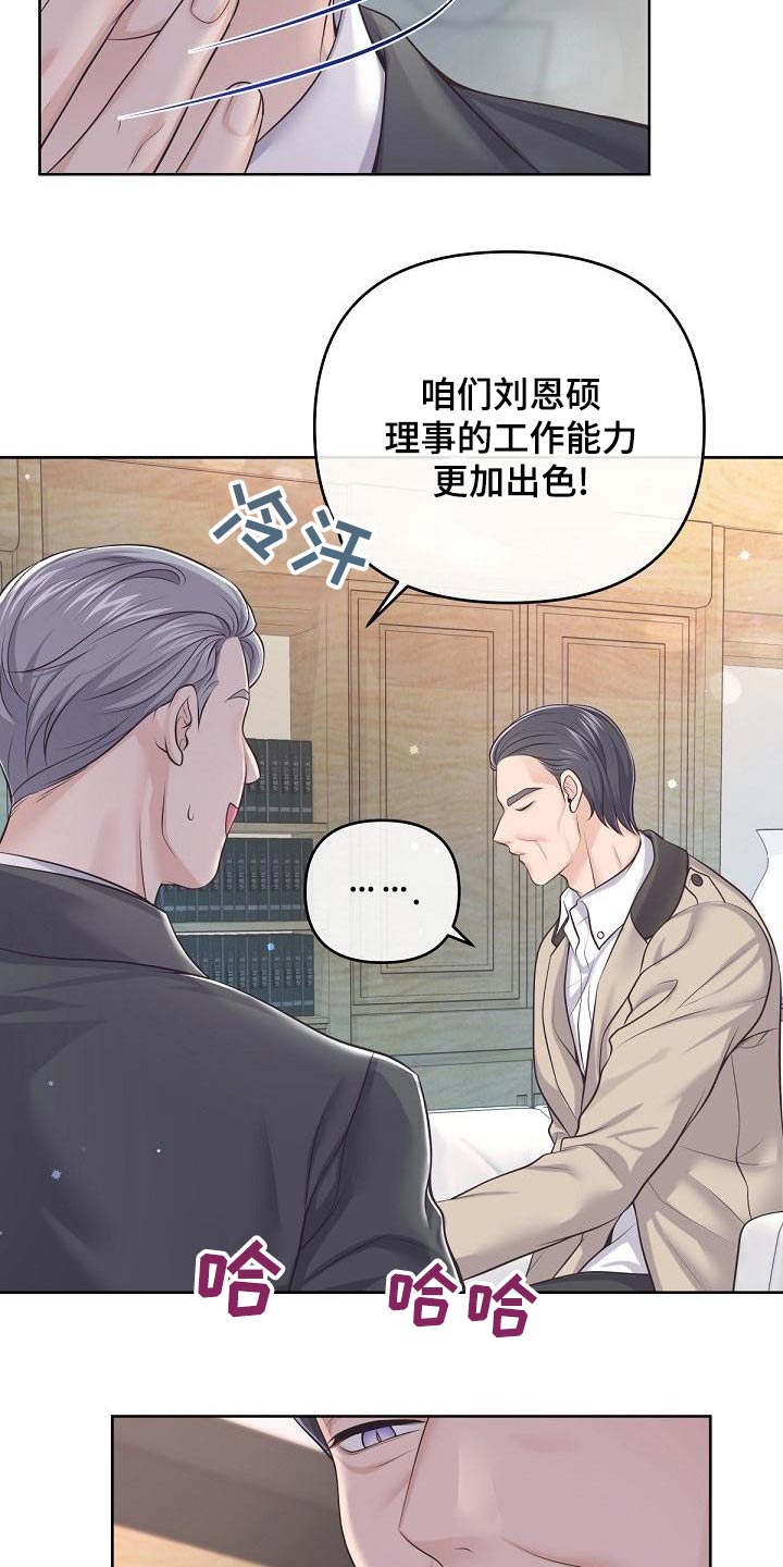 阿尔法管家是什么意思漫画,第118章：【第二季】都值得2图