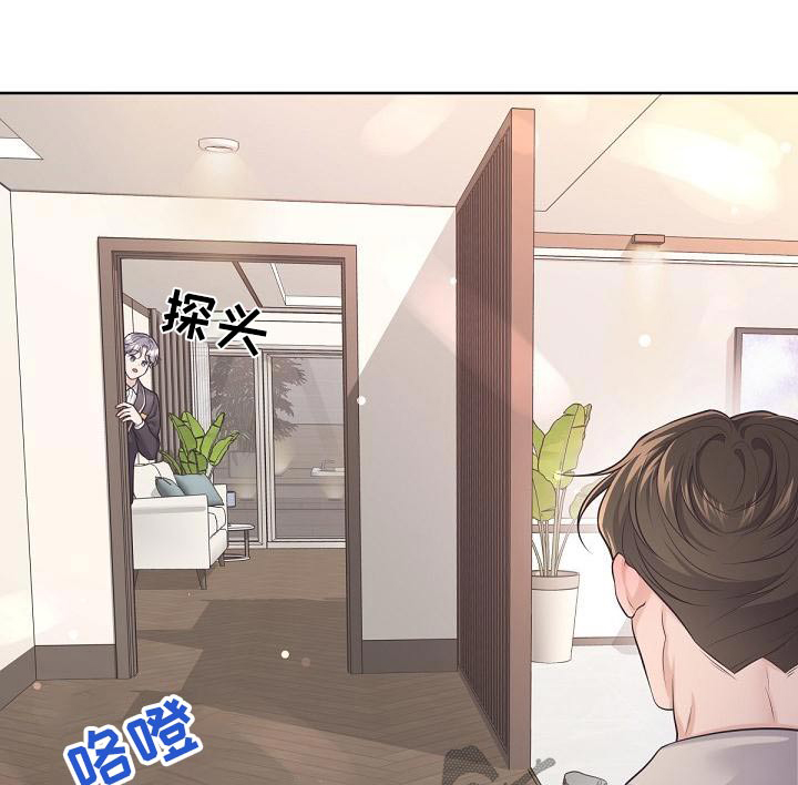 阿尔法管家分化漫画,第117章：【第二季】母亲1图