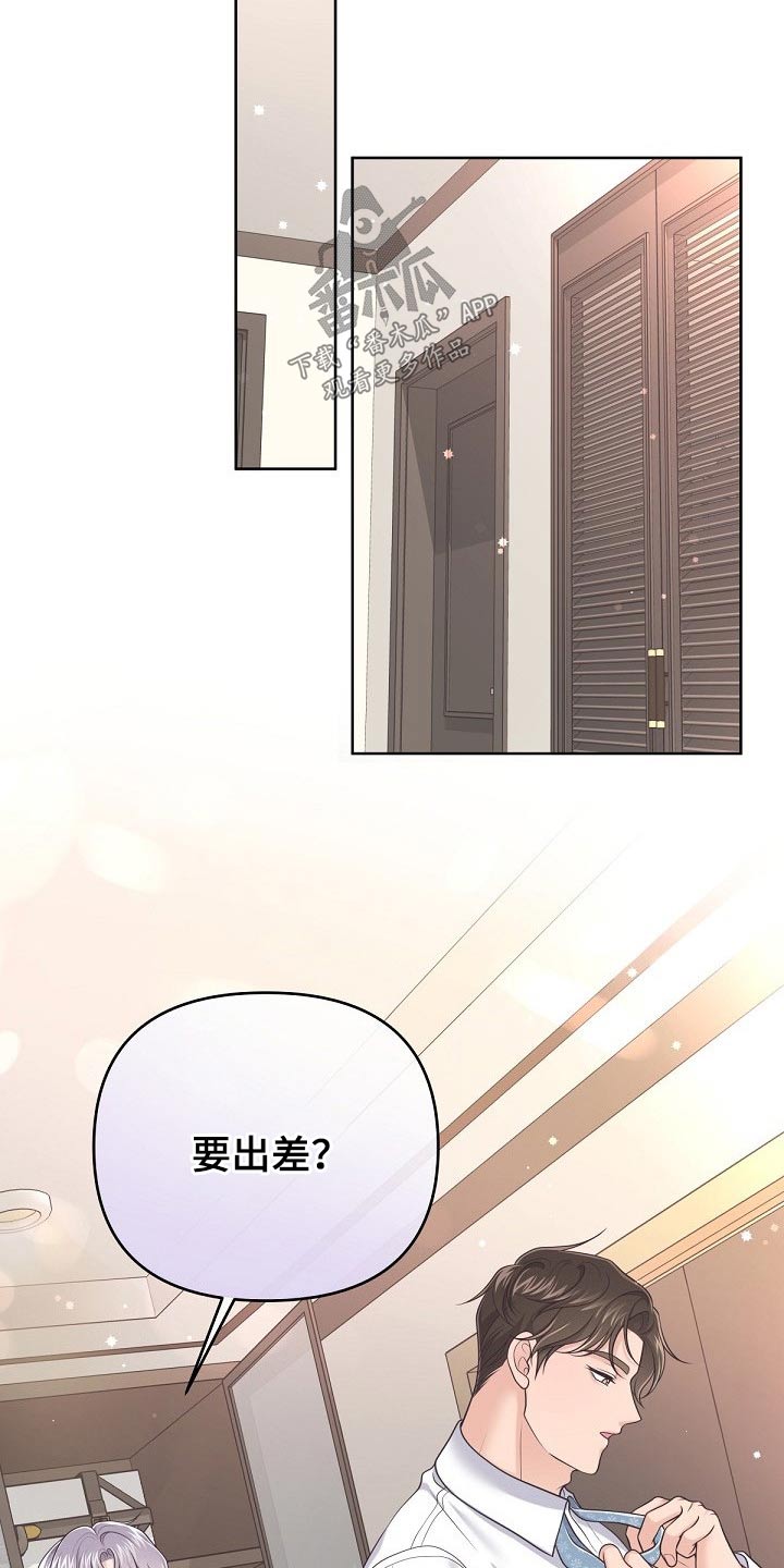 阿尔法极狐电动车漫画,第70章：【第二季】什么情况2图