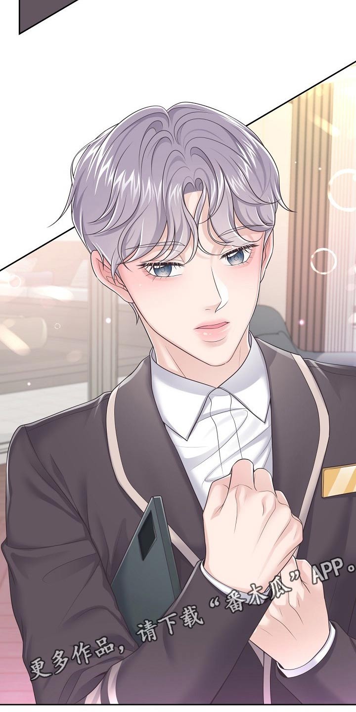阿尔法管家漫画,第65章：【第二季】来我家吗？2图