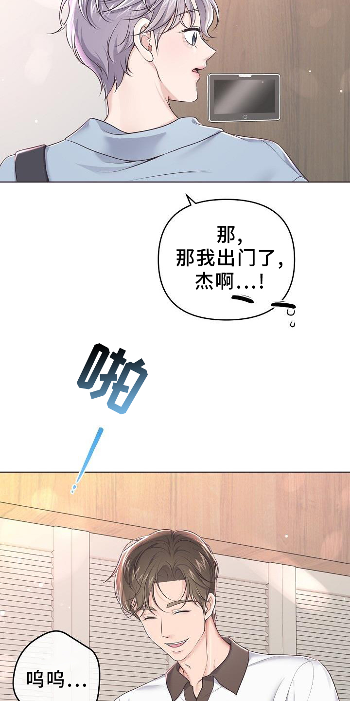 阿尔法管理系统漫画,第156章：【番外】好看1图