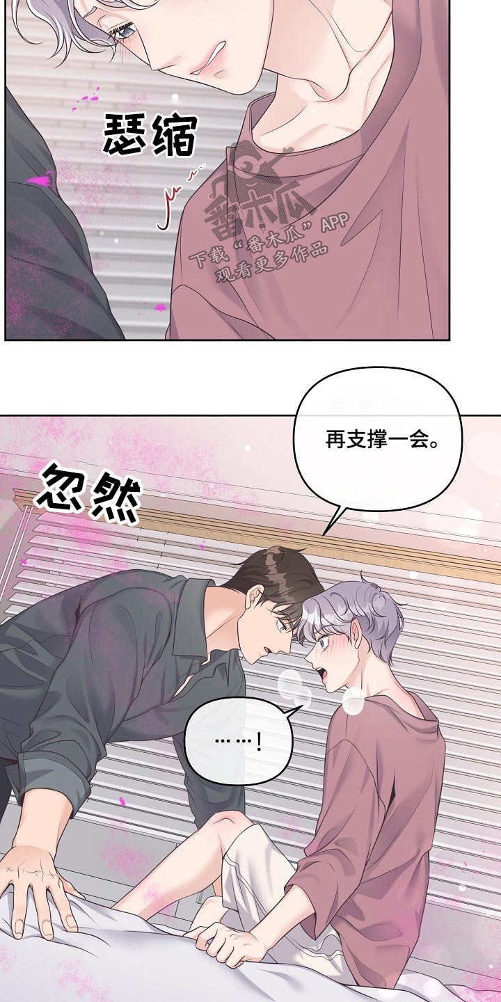 阿尔法管家转化漫画,第66章：【第二季】帮你1图