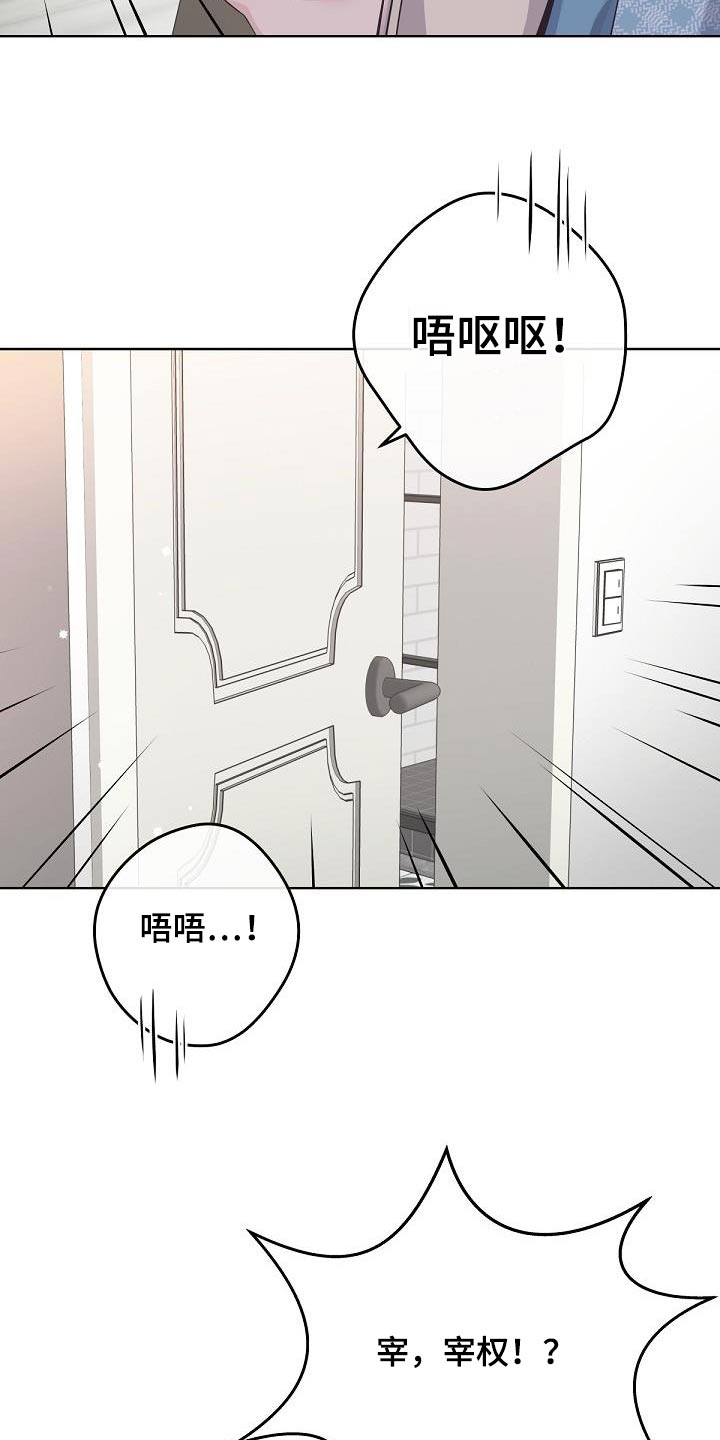 阿尔法管家漫画,第151章：【番外】名字2图