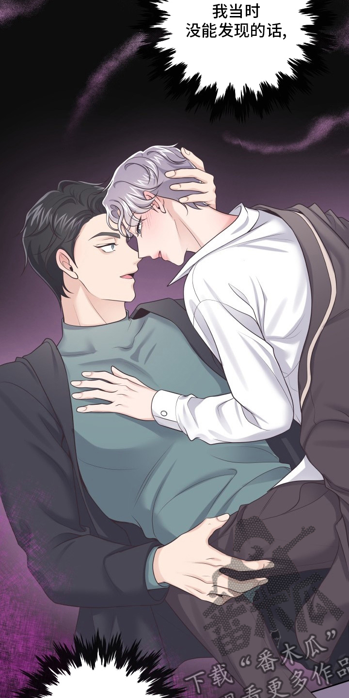 阿尔发广州汽车配件有限公司漫画,第58章：气味1图