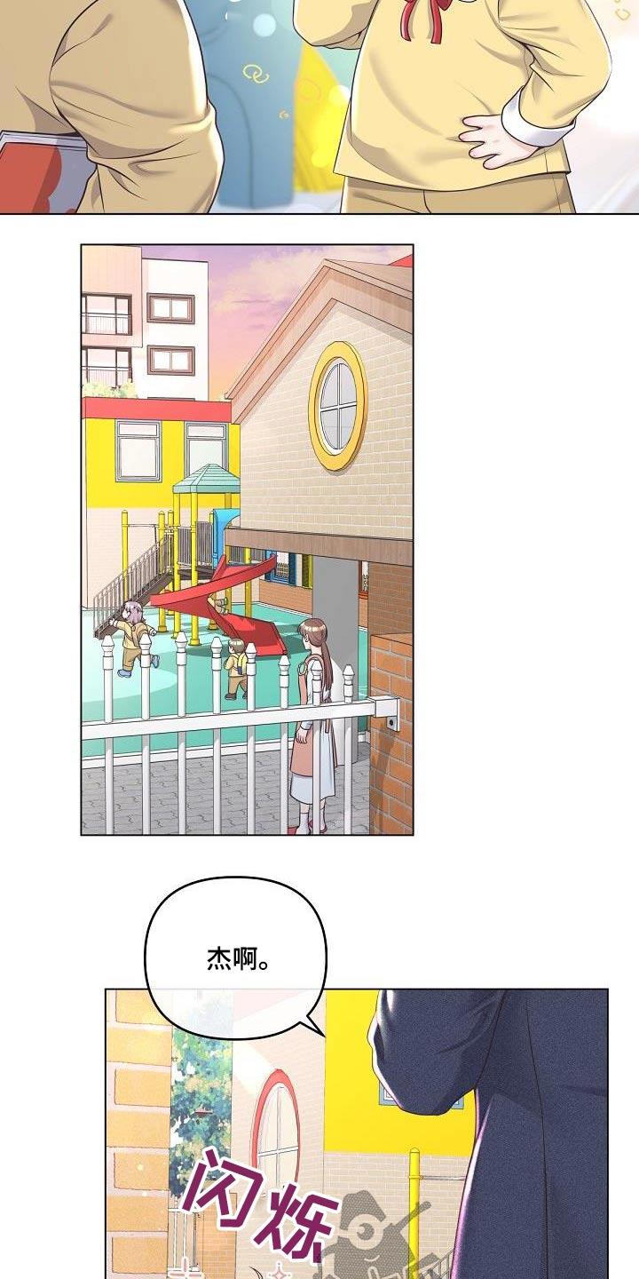 阿尔法管家分化漫画,第159章：【番外】标记1图