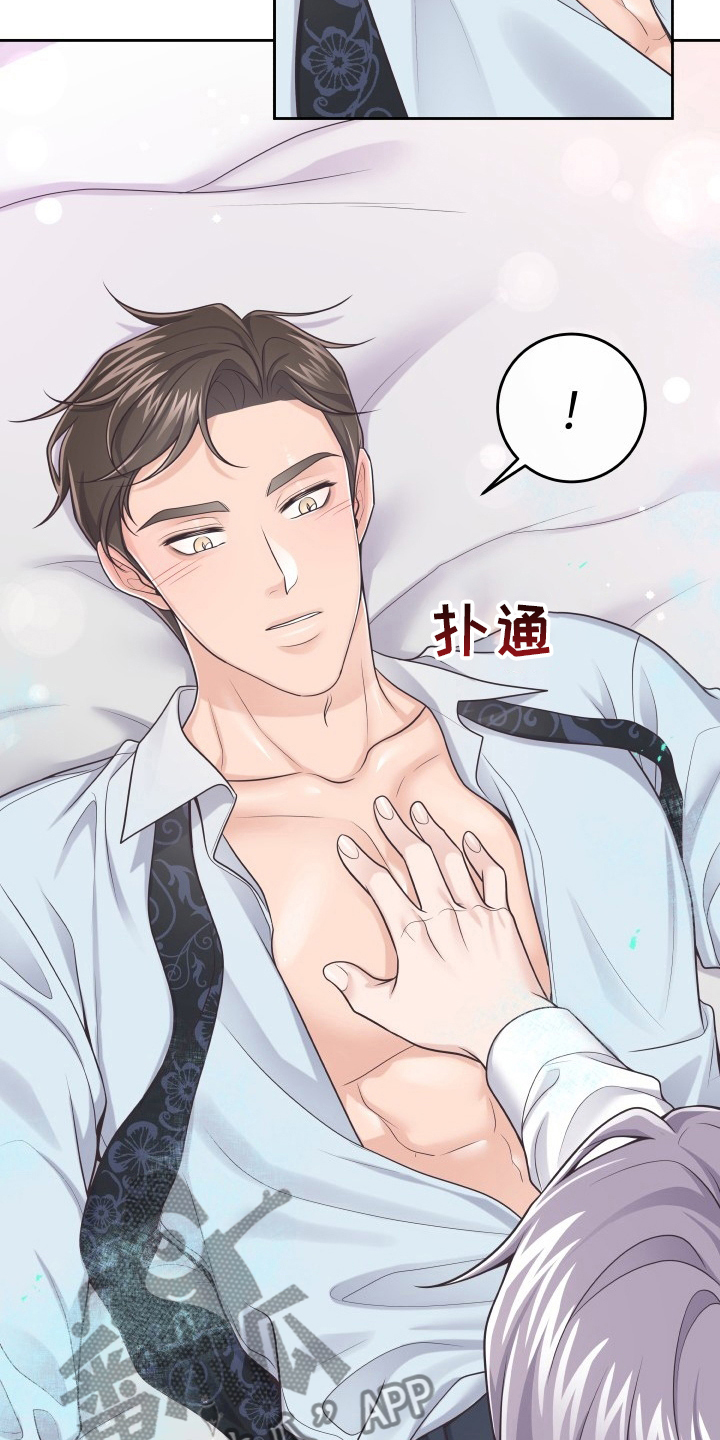 阿尔法管家漫画,第57章：没办法了1图