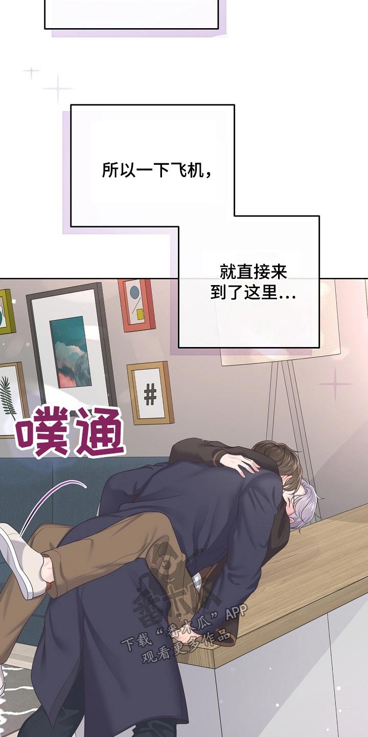 阿尔法管家漫画,第72章：【第二季】担心你1图