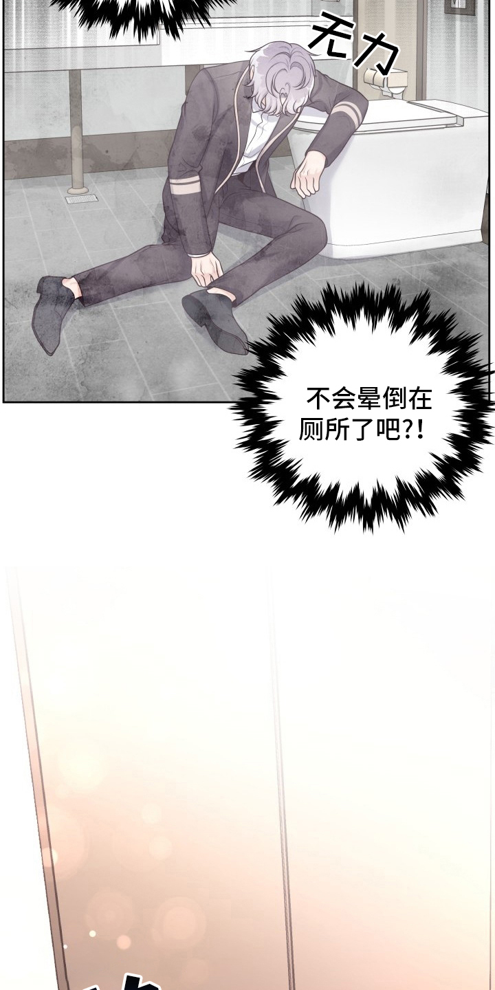 阿尔法管家漫画,第49章：一起吃吧1图