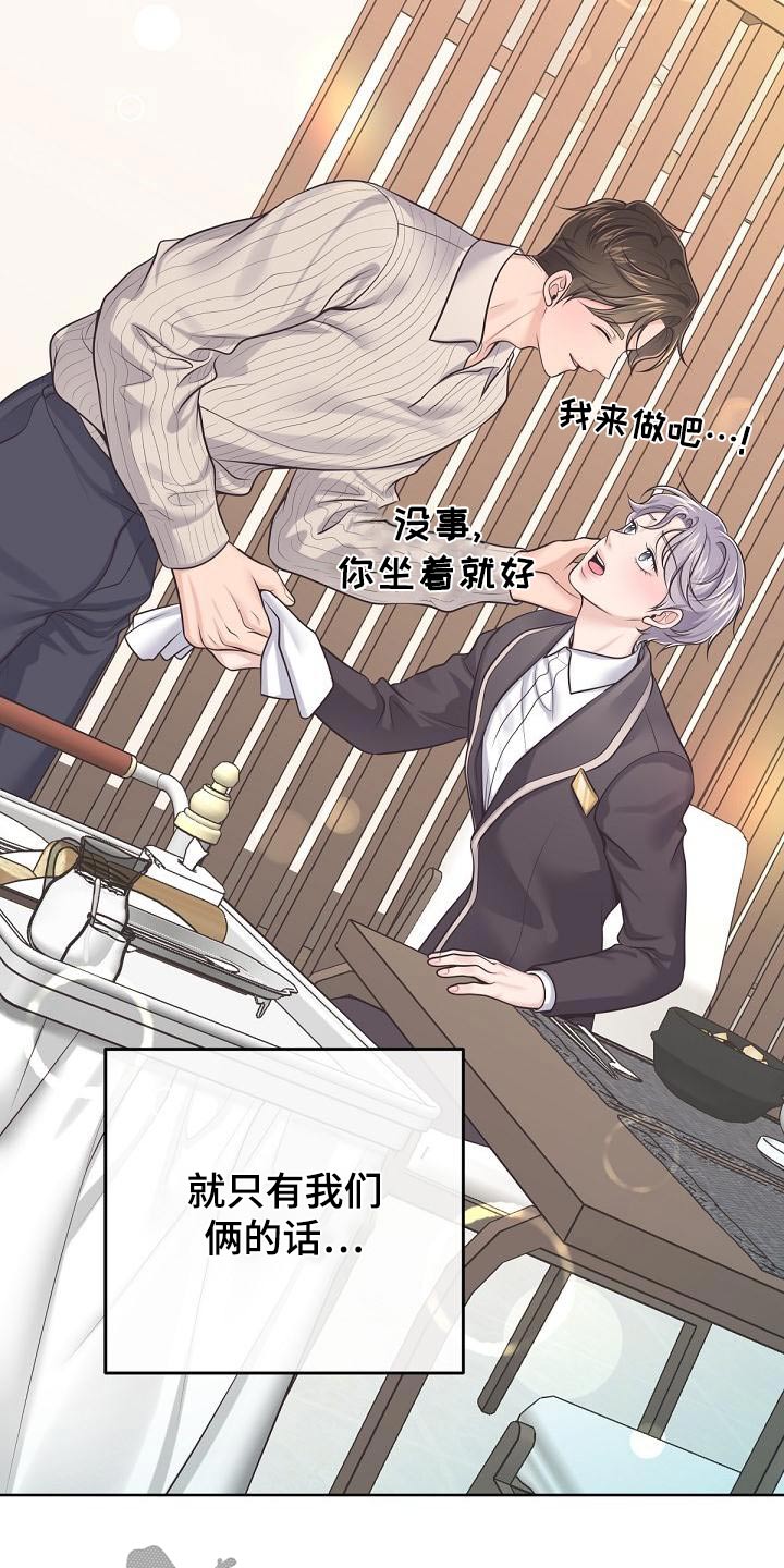 阿尔法脑波音乐完整版漫画,第117章：【第二季】母亲1图