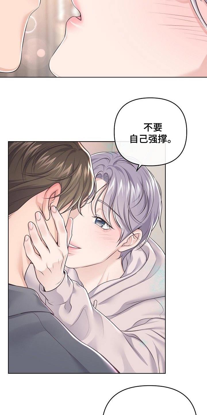 阿尔法罗密欧f1车队漫画,第138章：【番外】我的阿尔法2图