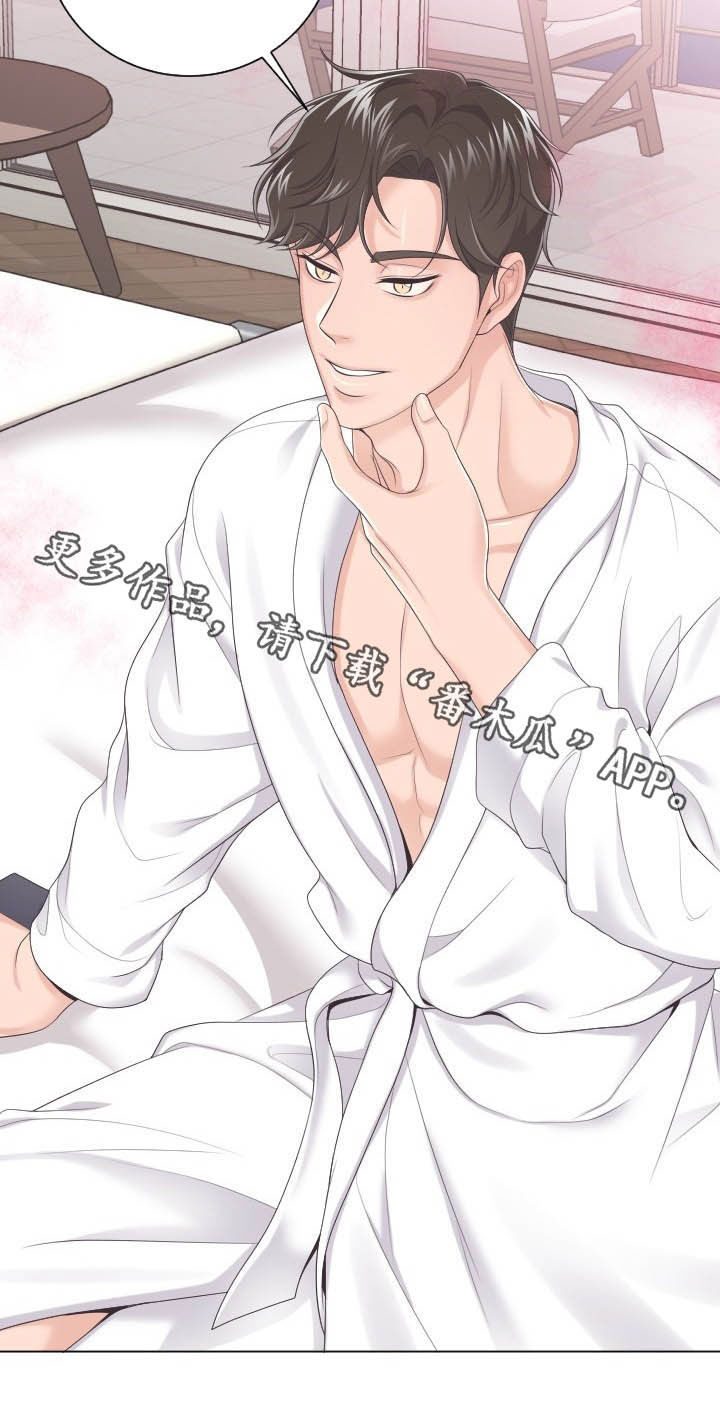 阿尔法管家漫画,第28章：差一点1图
