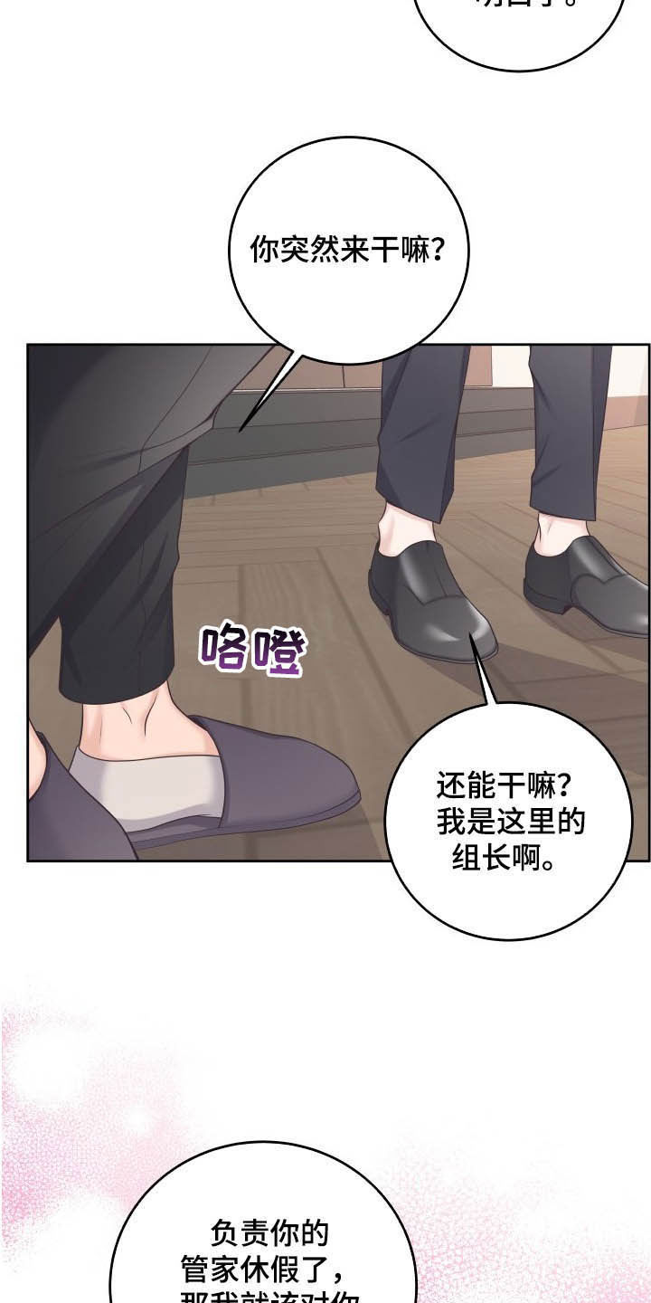 阿尔法蛋漫画,第39章：恋人1图