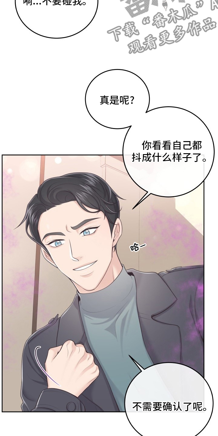 阿尔法管方漫画,第54章：欧米伽2图