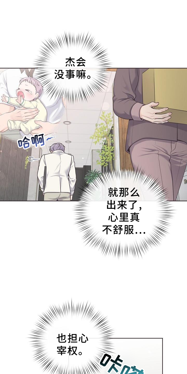 阿尔法管理系统漫画,第156章：【番外】好看1图