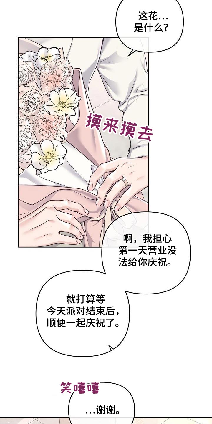 阿尔法管家又叫什么漫画,第146章：【番外】怀孕2图