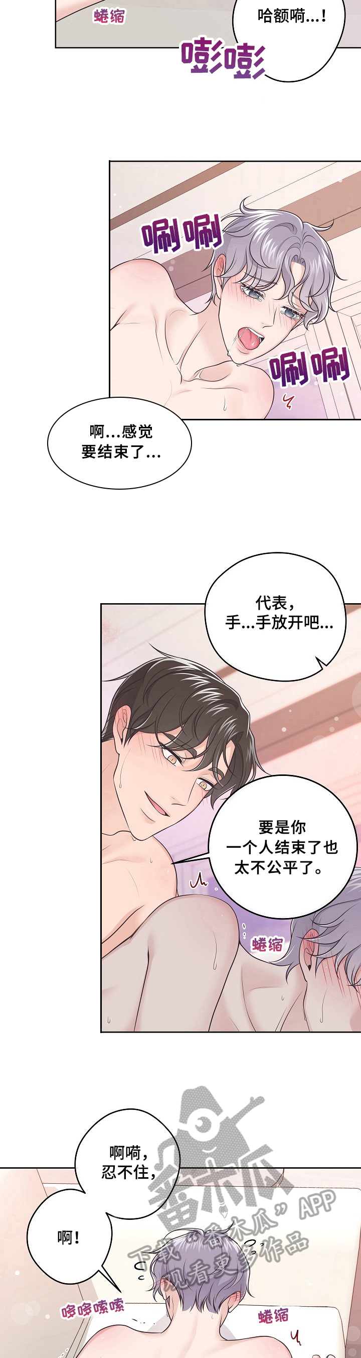 阿尔法极狐电动车漫画,第22章：想要的1图