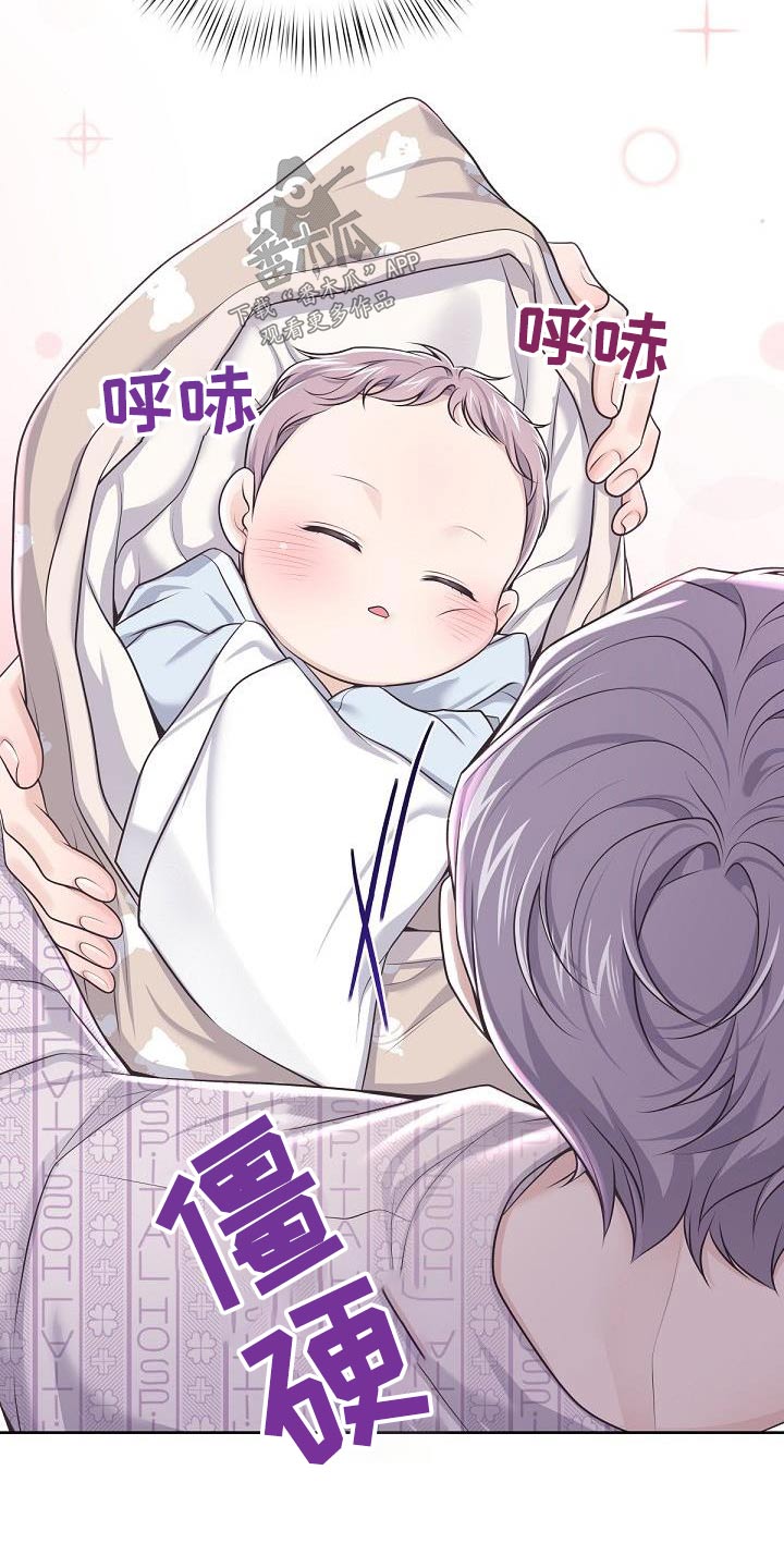 阿尔法管家漫画,第153章：【番外】出生2图