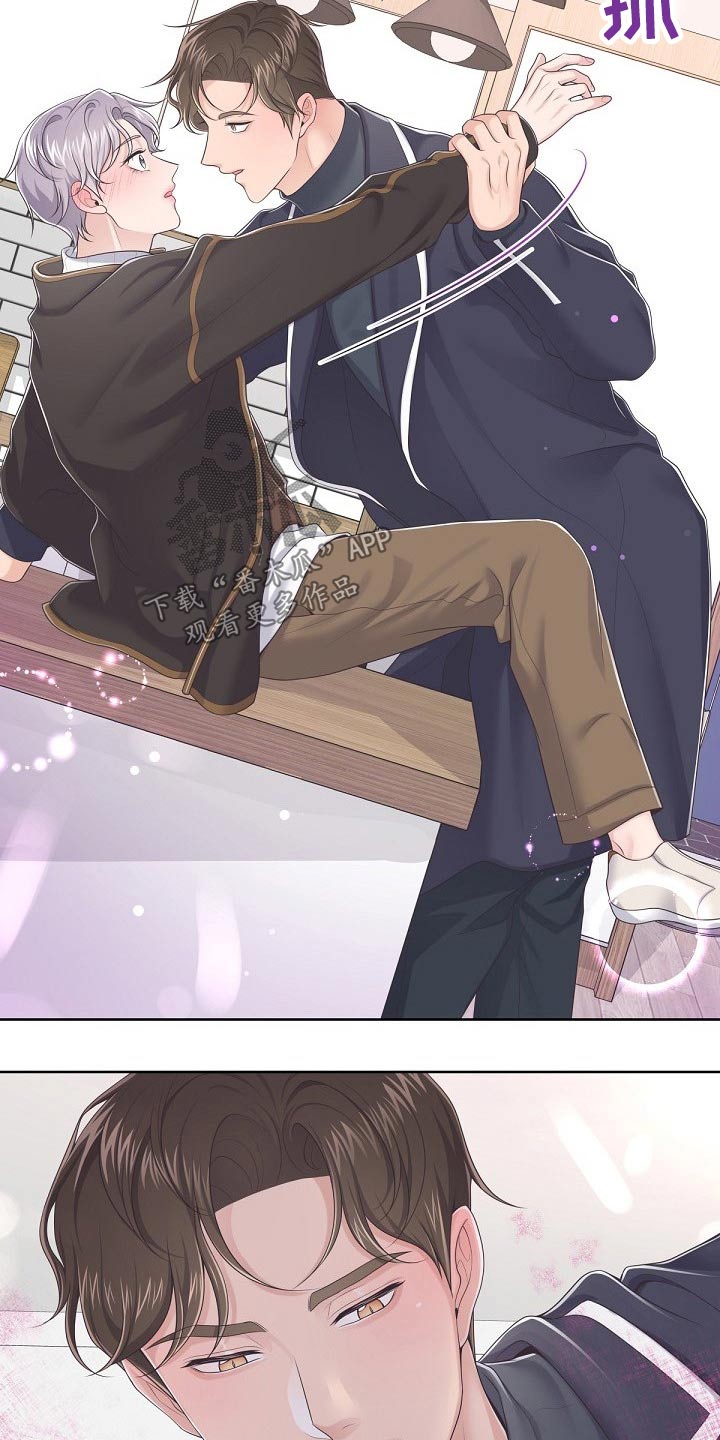 阿尔法管家漫画,第72章：【第二季】担心你1图