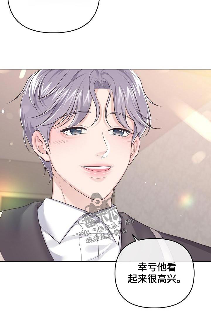 阿尔法管家漫画,第118章：【第二季】都值得2图