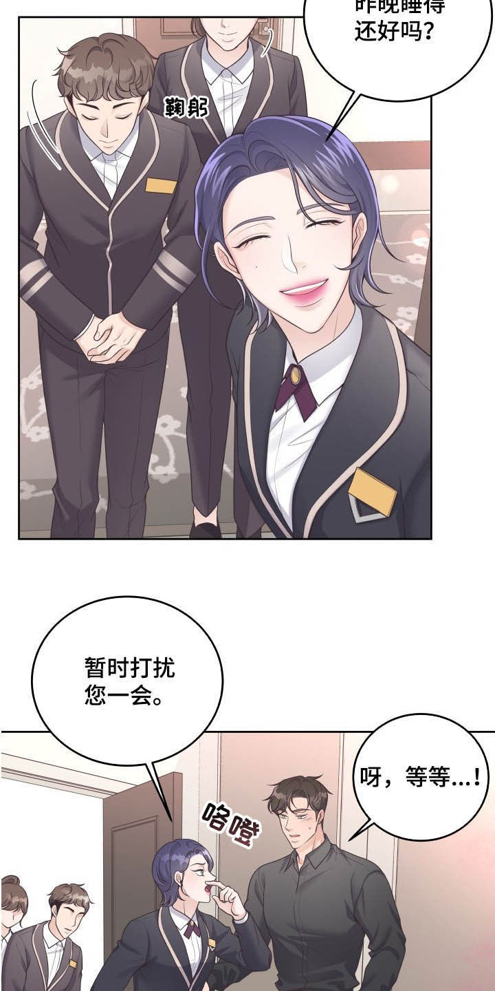 阿尔法罗密欧车漫画,第39章：恋人1图