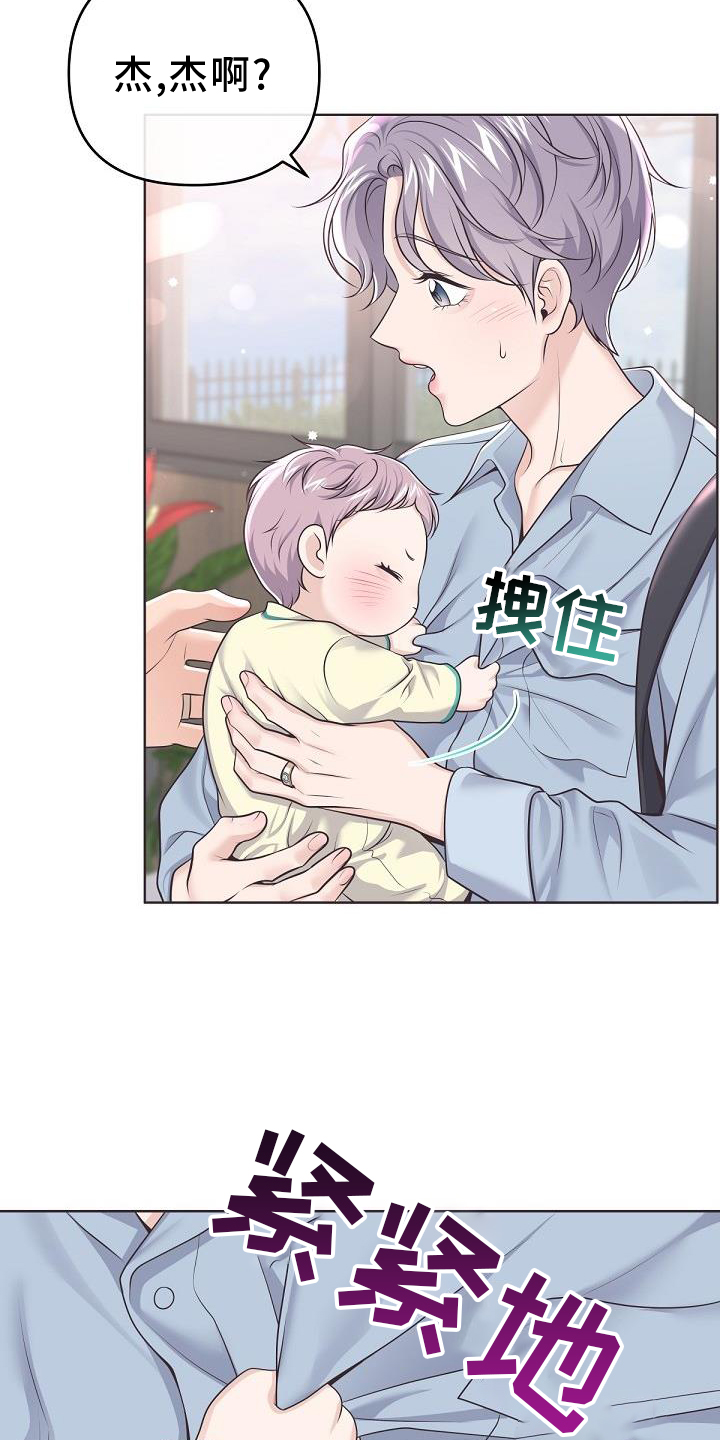 阿尔法蛋漫画,第156章：【番外】好看1图