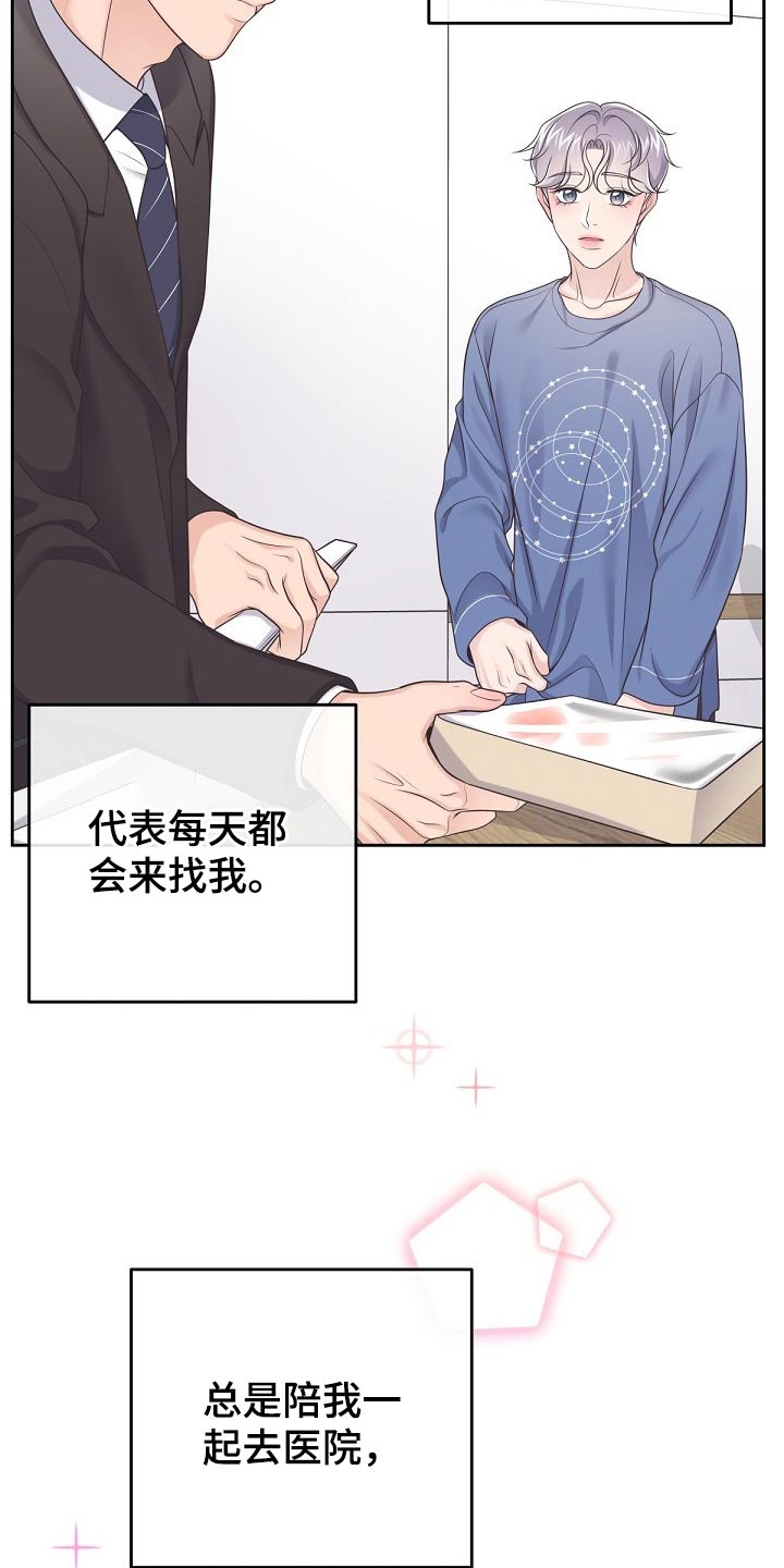 阿尔法蛋漫画,第63章：【第二季】求婚2图