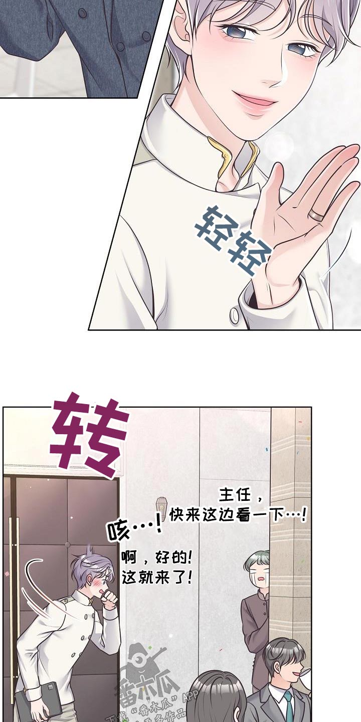 阿尔法管材漫画,第145章：【番外】顺利结束2图