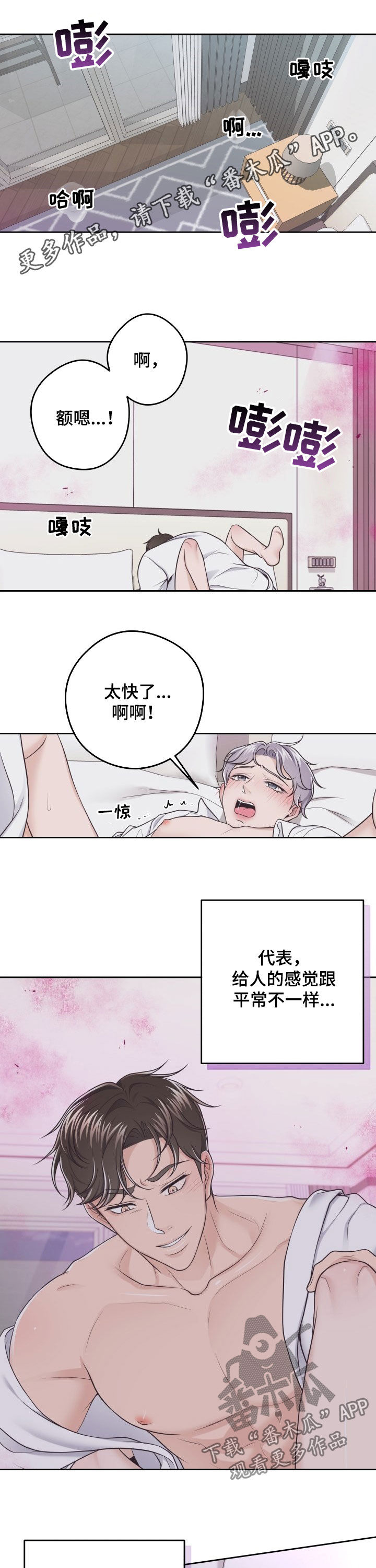 阿尔法极狐电动车漫画,第33章：不会逃跑1图