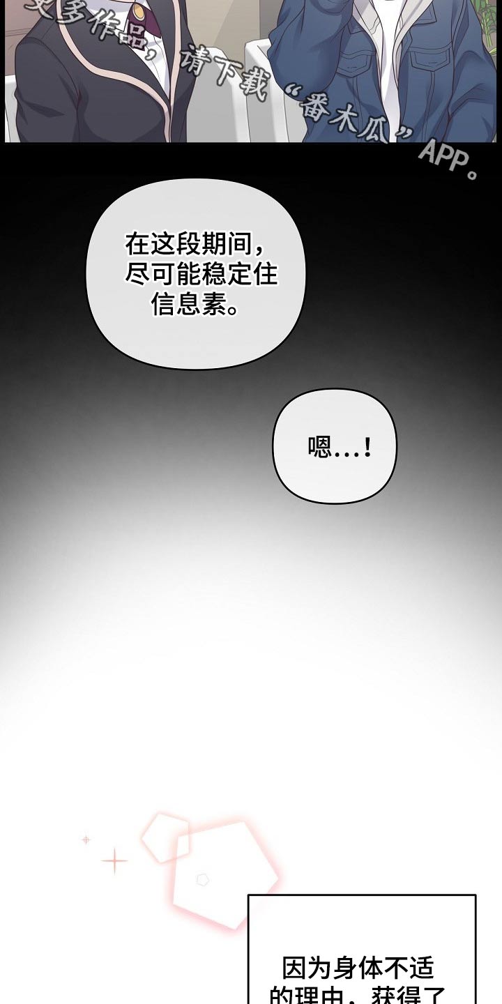 阿尔法狼伴归途漫画,第63章：【第二季】求婚2图