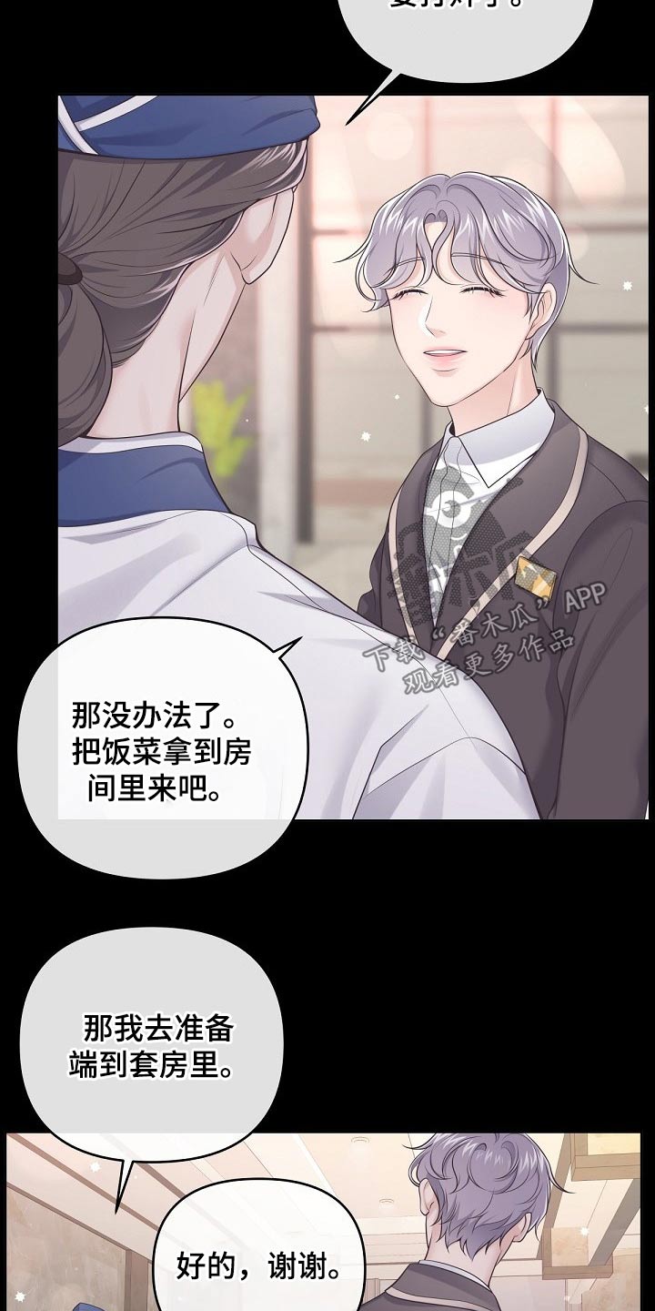 阿尔法管方漫画,第86章：【第二季】还好1图