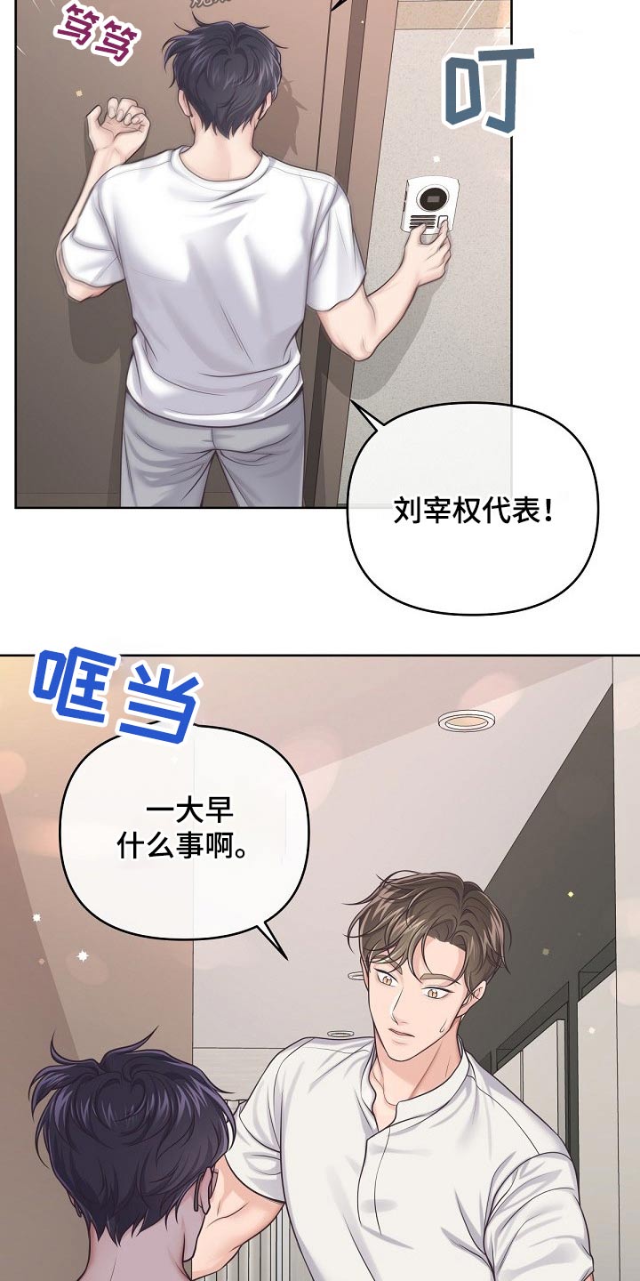 阿尔法官网下载漫画,第101章：【第二季】倒下2图