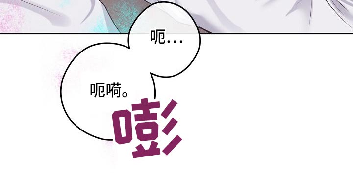 阿尔法管家漫画,第82章：【第二季】压制2图