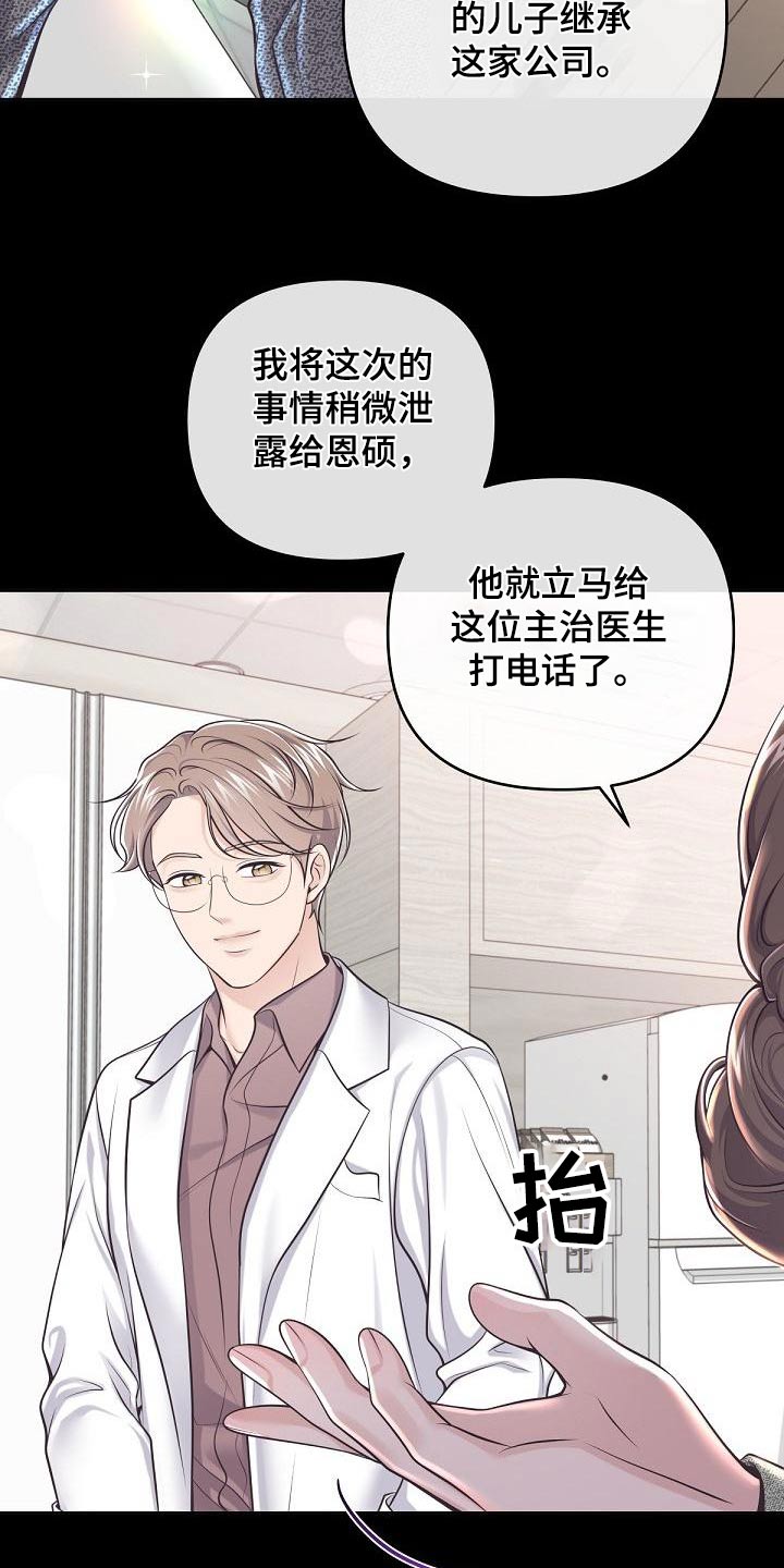 阿尔法罗密欧f1车队漫画,第128章：【第二季】曝光2图