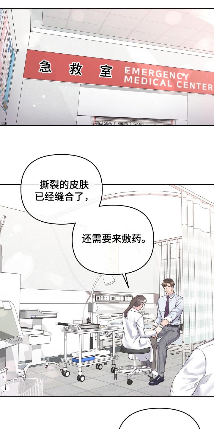 阿尔法管家漫画,第85章：【第二季】为什么拒绝我2图