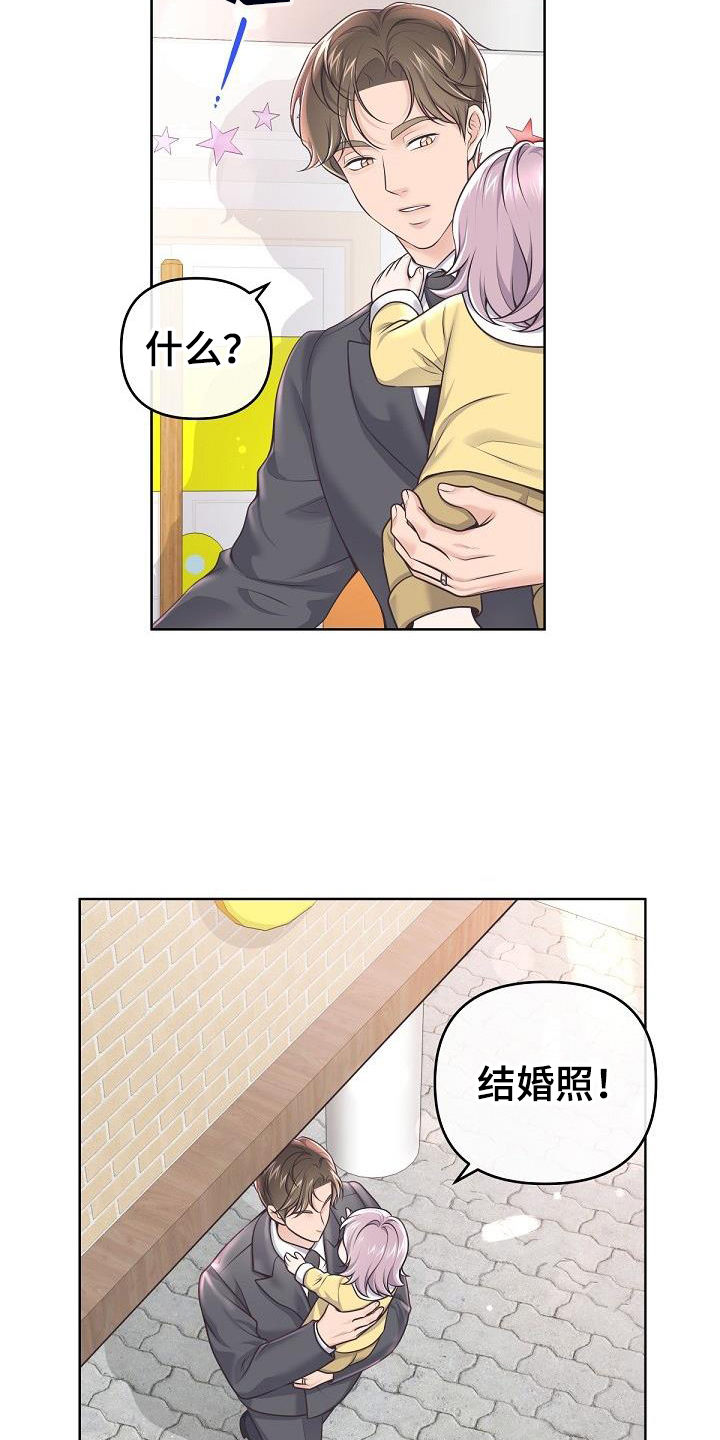 阿尔法管家漫画,第162章：【番外】没有结婚照2图
